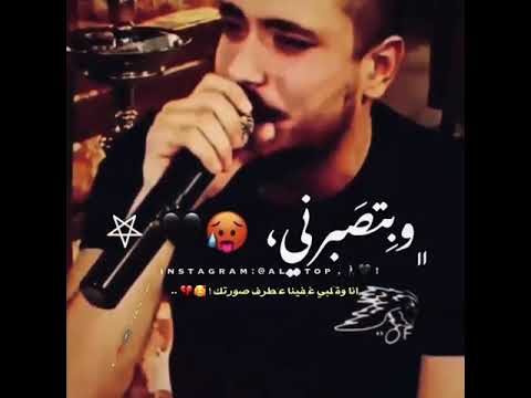 حالات واتس مهند زعيتر وبروح على صورتك اخدها بتجنن بصوت مهند مهند زعيتر حفلات الصيف حب حالات واتس 