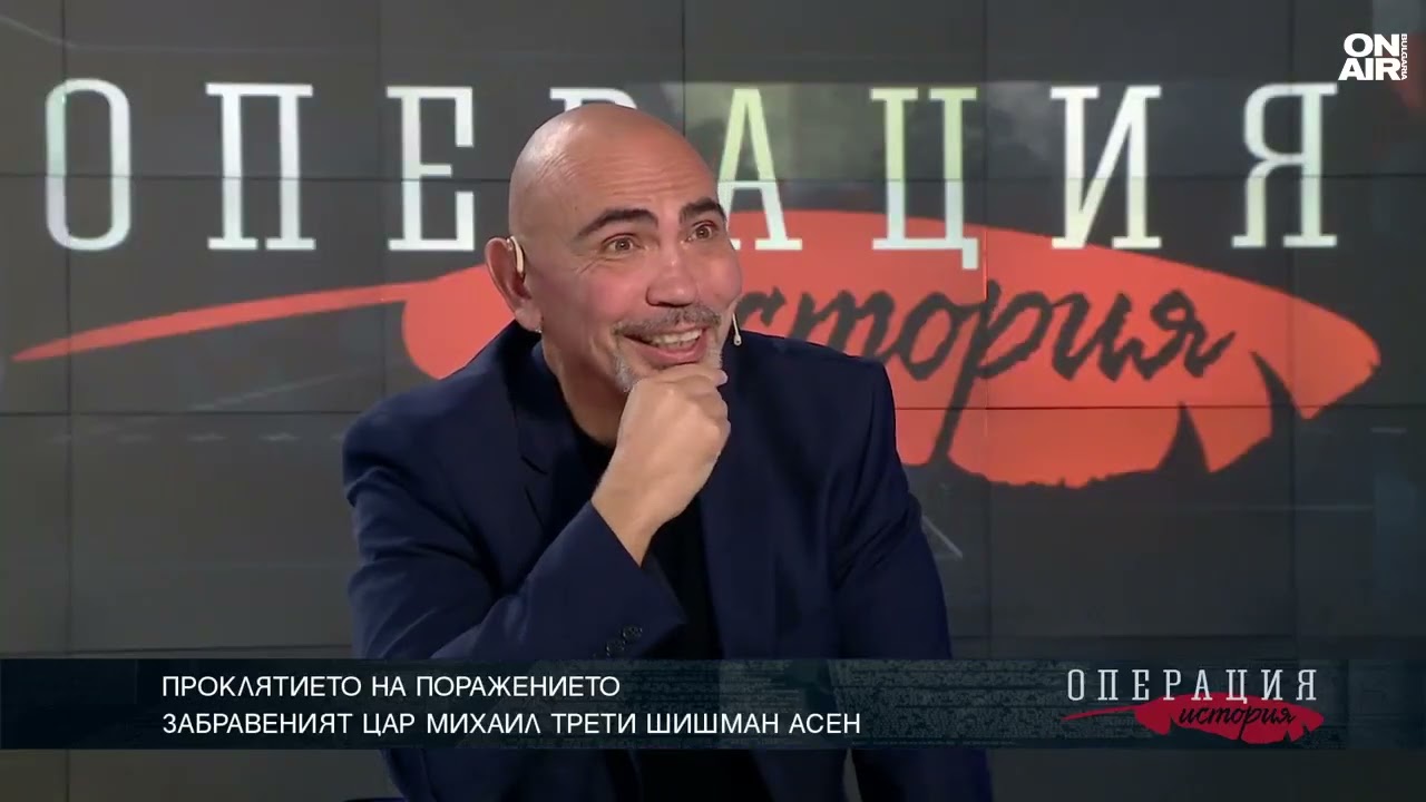 Непознатият Михаил III Шишман Асен: Най-могъщият измежду българските олигарси