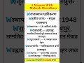 राजस्थान एकीकरण तृतीय चरण राजस्थान हाईकोर्ट ग्रुप-D 4th grade cutoff,vdo,si important question pyqs