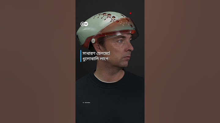 চলার পথে বিপদ থেকে বাঁচাবে 'স্মার্ট হেলমেট' | Smart Helmet | DW