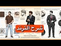 شرح ترند الجديد تحليل الصور الى اشياء