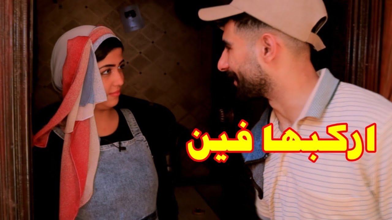 بتاع الانابيب دخل يغير انبوبه شاف الخدامه تفعل شئ محرم شوفو عمل ايه؟!