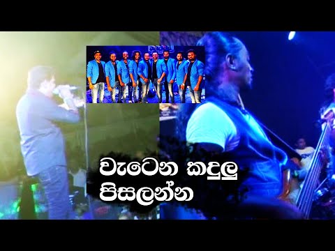 Watena Kadulu Pisalanna   Ajith Perera Feedback Music Band