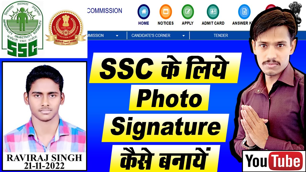 SSC GD, CHSL Ke liye Photos signature Kiase Banaye एसएससी के लिये फोटो हस्ताक्षर कैसे बनाये,