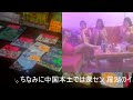 香港SIMを深水埗で買って、広州按摩へ行こう！
