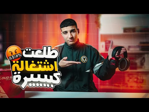هايبر اكس صدمتني       