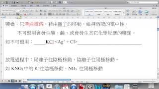 20121205 207 高中化學 基礎化學(二)3-2 電池