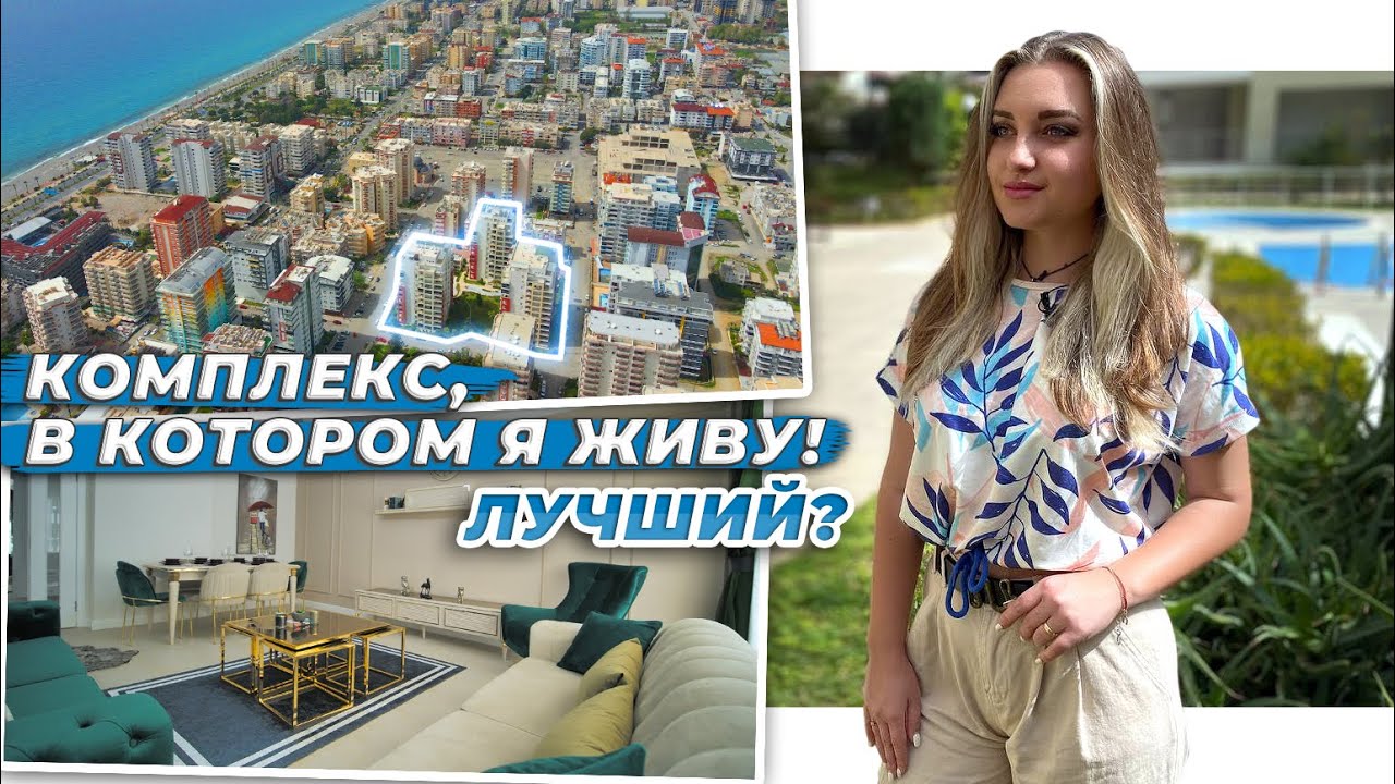 Карина риэлтор алания