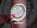 Ayatul Kursi - Embroidery Hoop #ayatulkursi #embroideryhoop #embroidery #handbroidery #shorts