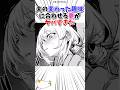 夫の趣味合わせる従順な妻がヤバすぎた #漫画 #漫画紹介