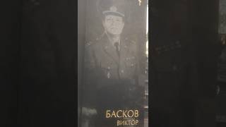 Могила отца Николая Баскова. Кунцевское кладбище. 07.10.2025