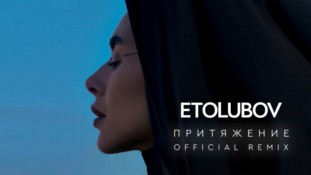 ETOLUBOV   Official remix