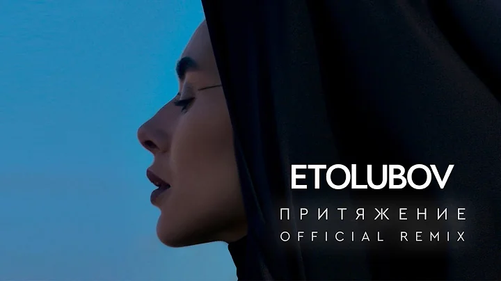 ETOLUBOV   (Official Remix)