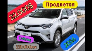 Продается Toyota RAV4 Hybrid USA 2016, честный обзор авто перёд продажей