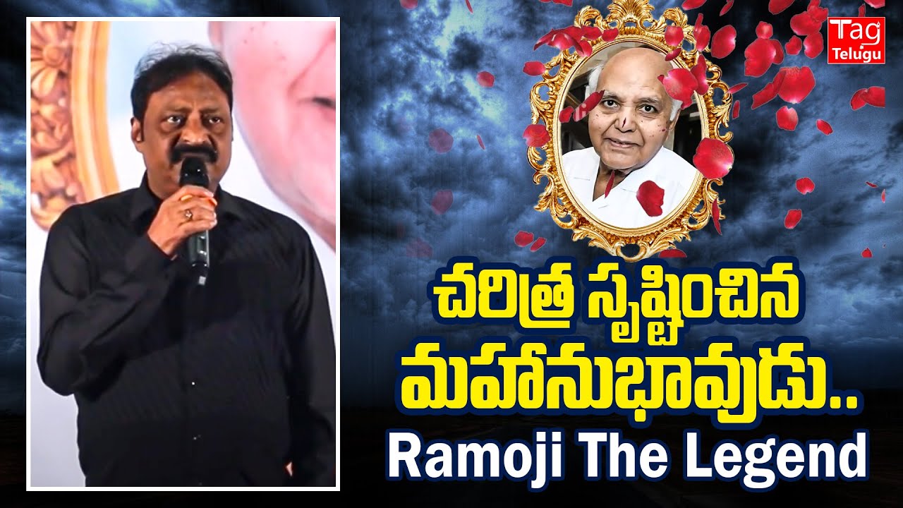 Telugu Film Producers Council President KL Damodara Prasad About Ramoji Rao 