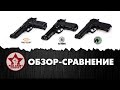 Сравнительный обзор страйкбольных пистолетов Beretta (KJWorks, WE, Gletcher)[Red Army Airsoft]