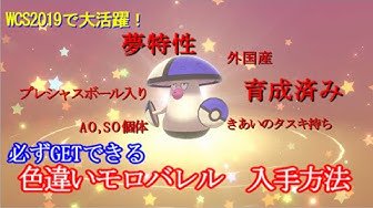 モロバレル Youtube