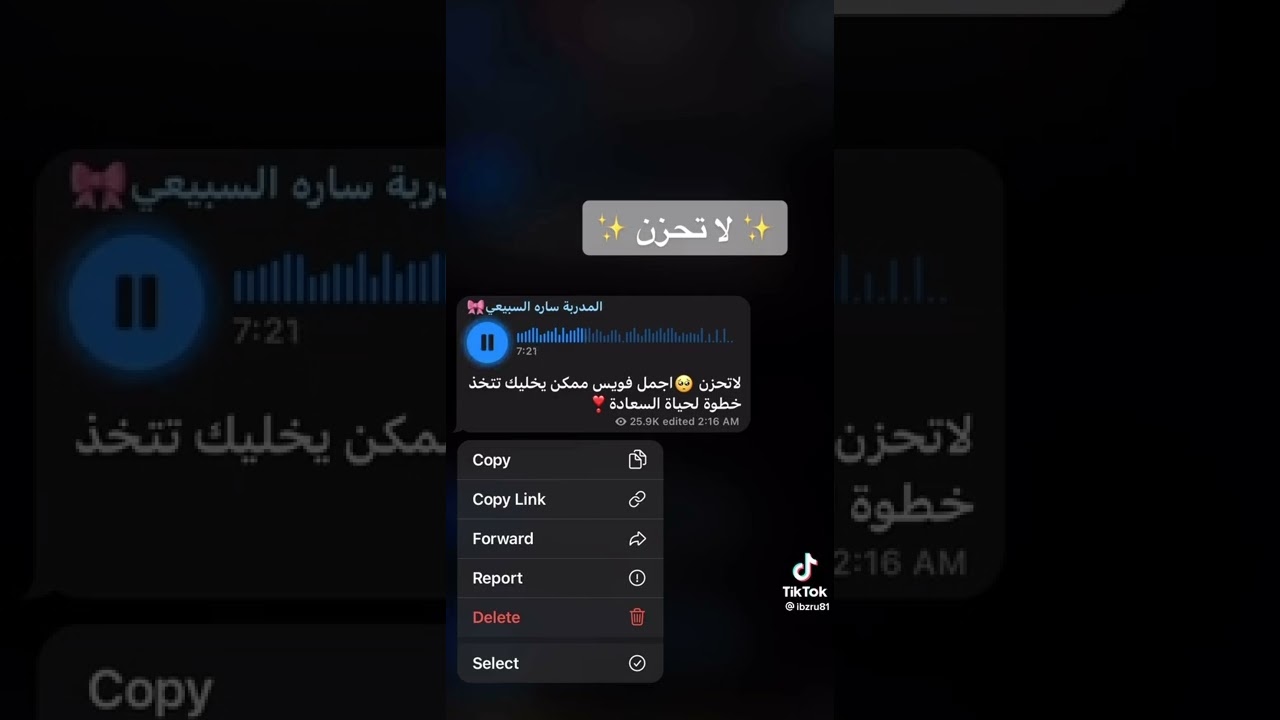 لاتحزن .. المدربه ساره السبيعي
