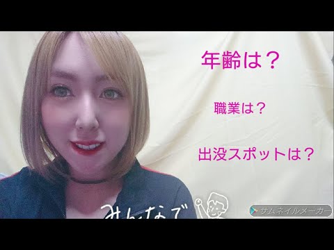 【初投稿】茨城の◯◯女王が仕事休んでYouTubeに参戦。】