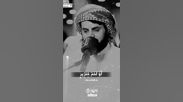 أرح سمعك 🥀القارئ: رعد الكردي 🍃حالات واتس آب