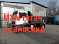 Man тягач, переоборудование тягача в самосвал с опрокидыванием назад