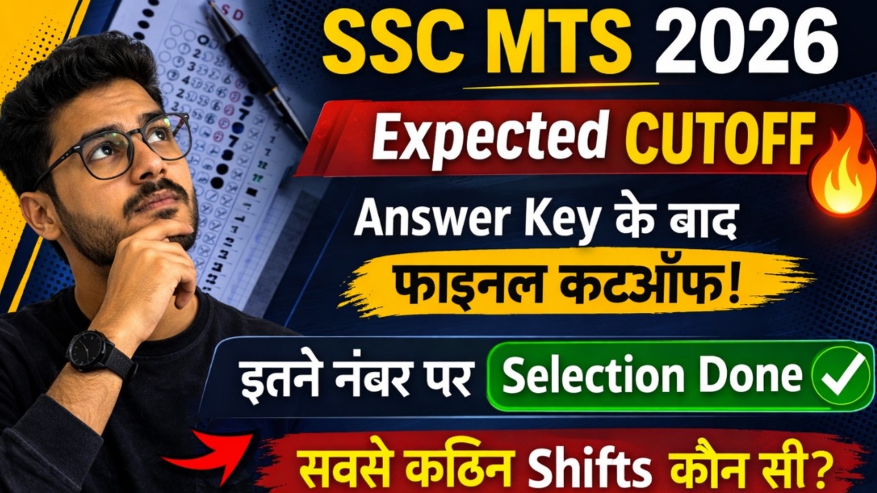 SSC MTS CUT OFF 2025 II SSC MTS EXPECTED CUTOFF 2026
