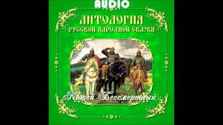 картинка: Кощей Бессмертный