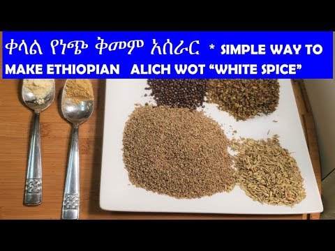 ቪዲዮ: በአልጋዎችዎ ውስጥ አረንጓዴ እና ቅመም የበዛ ሰብሎች (ክፍል 2)