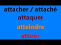 أفعال فرنسية شائعة مركبة في جمل
