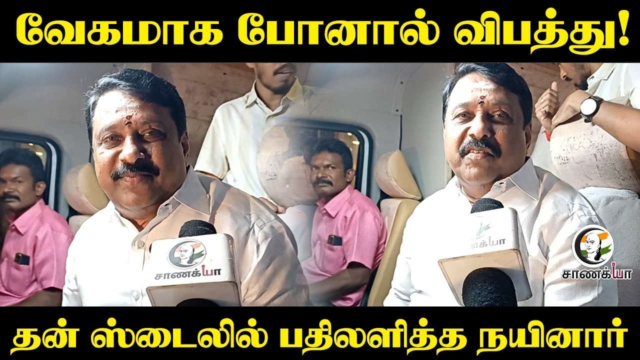 Nainar Nagendran Exclusive | BJP | 2026 Election | Annamalai | Vijay | TVK | EPS | ADMK