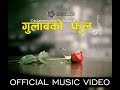 Gulab Ko Phool (Teaser) II Dharmendra Sewan II