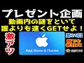 【プレゼント企画】iTunesカードを誰よりも早くゲットせよ！第21回【荒野行動】 #shorts