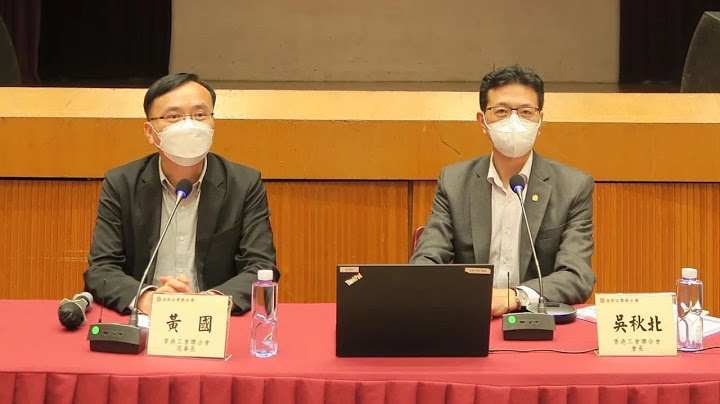 【踴躍發言】視頻：工聯會學習貫徹二十大精神座談分享會 - 天天要聞