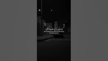 ﴿وقرن في بيوتكن ولا تبرجن تبرج الجاهلية الأولى﴾  سورة الأحزاب #ارح_قلبك #ارح_سمعك #قران_كريم #قرآن