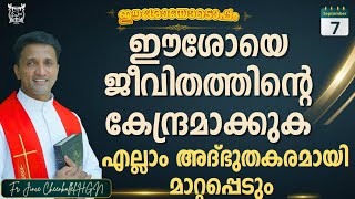 പ്രശ്നങ്ങൾ എത്ര വന്നാലും നീ അതിജീവിക്കും When problems arise Fr. Jince Cheenkallel HGN screenshot 3