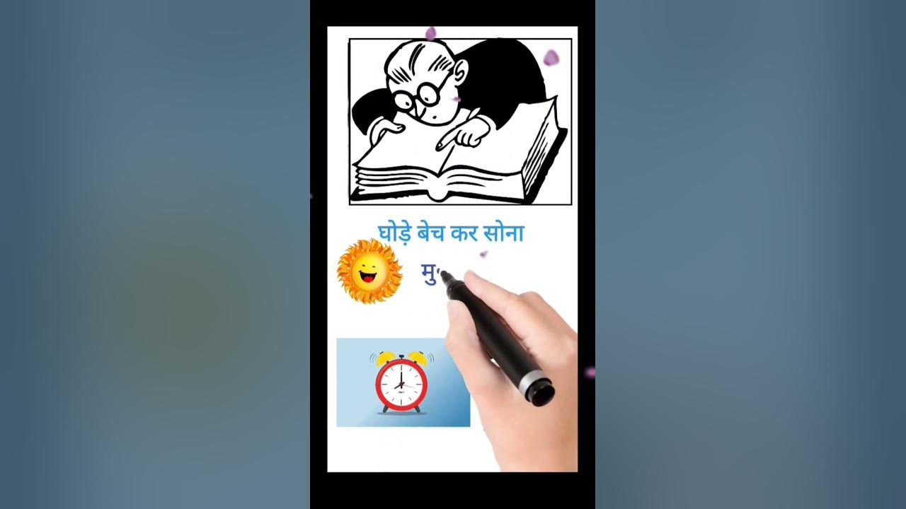 Ghode Bech Ke Sona In English Muhavra YouTube ghode-bech-ke-sona-in-english-muhavra-youtube