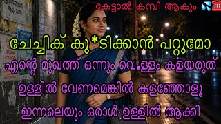 Kambi call latest new 2026 Malayalam | kambiphone call recoder malayalam |#callrecordingviral screenshot 4