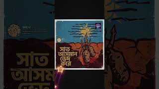 Alur Jindabad V2 😂 | Full Funny Bangla Song | Rongin Vibes