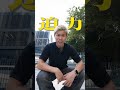 カメラアングルの使い分け