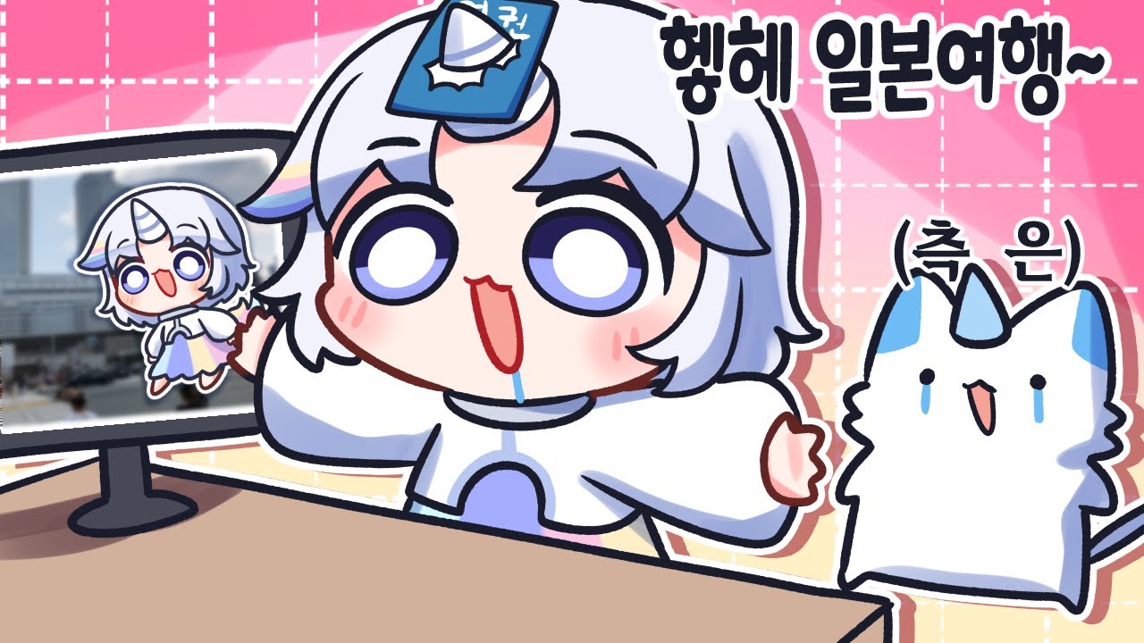 늦었지만 일본여행간다 헤헿..