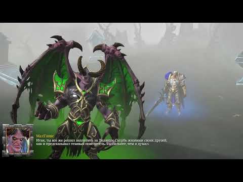 Видео: Warcraft 3. Артас сражается ледяной скорбью с нежитью. Arthas fights the undead by Frostmourn