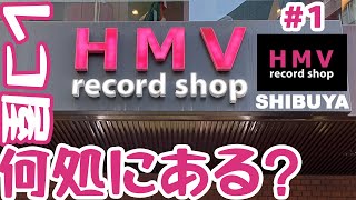 Where is the record store located? #1 “HMV record shop Shibuya” by FlyingDog 906 views 5 months ago 4 minutes, 51 seconds