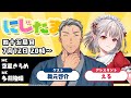 にじたま 四十五局目 おかえり舞元！！初心に返って鳴き強制麻雀編