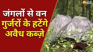 Dehradun : जंगलों से वन गुर्जरों के हटेंगे अवैध कब्ज़े, कई Van Gujjar को विभाग ने अलॉट किए पट्टे | screenshot 4