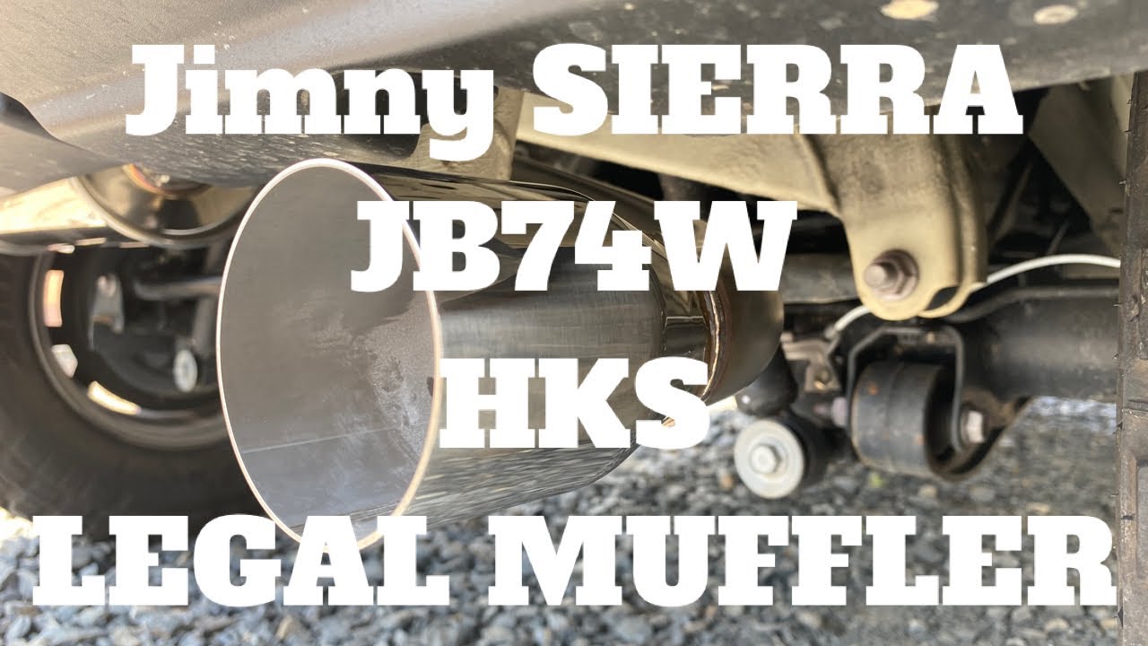 JB74W】新型ジムニーシエラ マフラー交換 【HKS LEGAL MUFFLER】 - YouTube