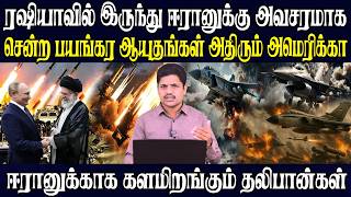 Download Lagu அமெரிக்க விமானம் தாங்கி கப்பலை சுற்றி வளைத்த ஈரானிய ட்ரோன் படை |  பற்றி எரியும் அமெரிக்க எல்லை MP3