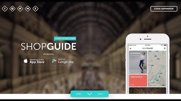 Code Review тестового задания подписчика. Landing Page SHOPGUIDE