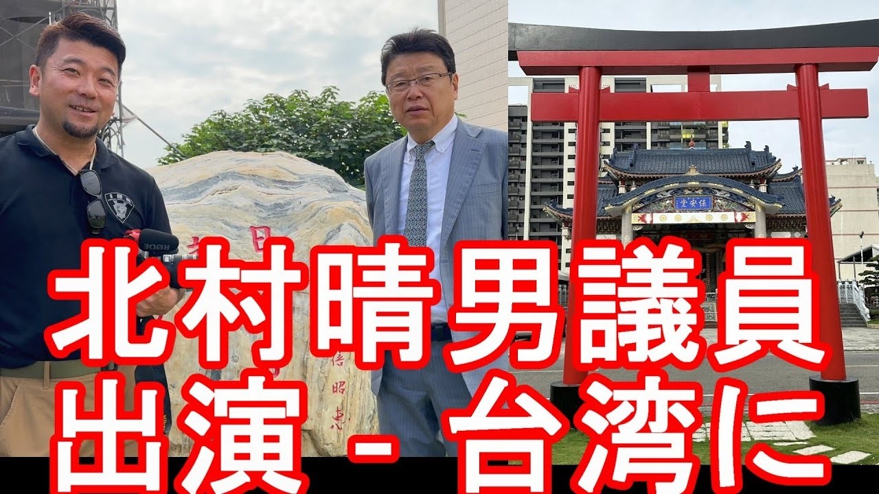 親日国【台湾】高雄の『紅毛港保安堂』日本の軍艦が祀られる‐安倍晋三紀年公園!自民党の萩生田光一議員、日本保守党の北村晴男議員等が訪問『高田又男大尉 日本第三十八号軍艦』Kaosiung city