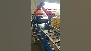 #บริษัทแอลโอทีออโตเมชั่น #robot kuka #ต่ายน้ำอ่าง #หุ่นยนต์มือสอง #โรงสีข้าว #sme #