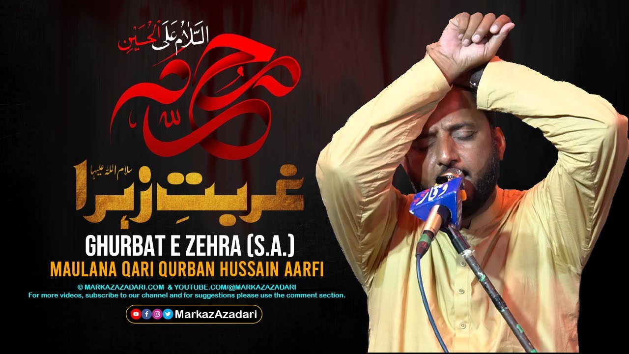 Ghurbat e Zehra (S.A.) | Maulana Qari Qurban Hussain Aarfi